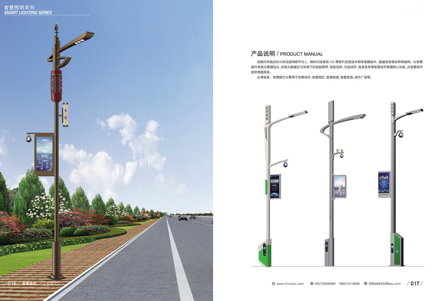 智慧灯杆8